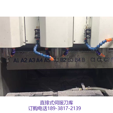 直排式伺服刀庫 高光機(jī)刀庫-三主軸 直排式伺服刀庫 高光機(jī)刀庫-三主軸